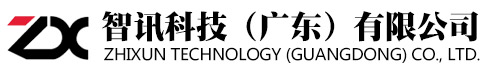 企業環境-智訊科技（廣東）有限公司